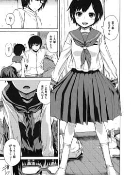 [石川シスケ] あなとも+とらのあな 描き下ろし4Pリーフレット_P181
