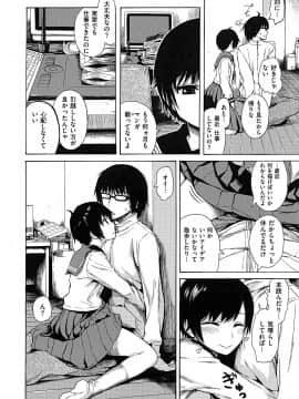 [石川シスケ] あなとも+とらのあな 描き下ろし4Pリーフレット_P182
