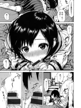 [石川シスケ] あなとも+とらのあな 描き下ろし4Pリーフレット_P185