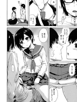 [石川シスケ] あなとも+とらのあな 描き下ろし4Pリーフレット_P186