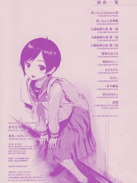 [石川シスケ] あなとも+とらのあな 描き下ろし4Pリーフレット_P195