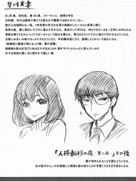 [石川シスケ] あなとも+とらのあな 描き下ろし4Pリーフレット_P198