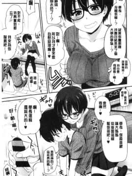 [風的工房][聖☆司] オナアシ！～エロ漫画家のオナニーを手伝う仕事～ 自慰助理！_091