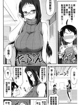 [風的工房][聖☆司] オナアシ！～エロ漫画家のオナニーを手伝う仕事～ 自慰助理！_184