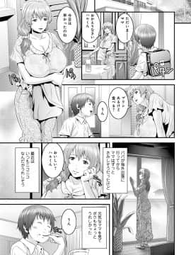 [蛙子丁字] 妹いじりとママあそび_004