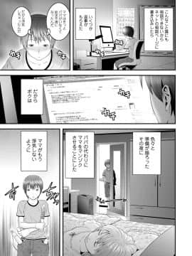 [蛙子丁字] 妹いじりとママあそび_006