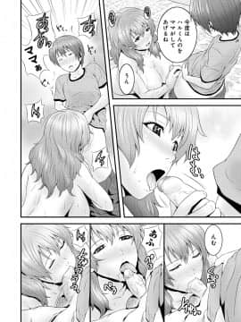 [蛙子丁字] 妹いじりとママあそび_017