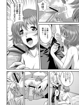 [蛙子丁字] 妹いじりとママあそび_033