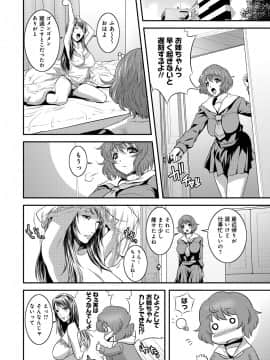 [蛙子丁字] 妹いじりとママあそび_035