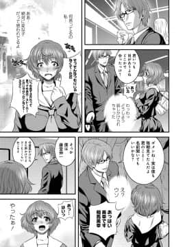 [蛙子丁字] 妹いじりとママあそび_038