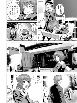 [蛙子丁字] 妹いじりとママあそび_039