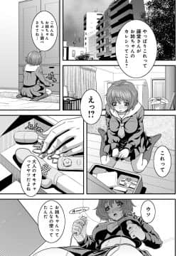 [蛙子丁字] 妹いじりとママあそび_042