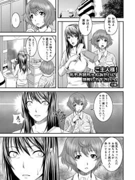 [蛙子丁字] 妹いじりとママあそび_046