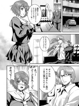 [蛙子丁字] 妹いじりとママあそび_051