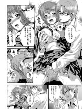[蛙子丁字] 妹いじりとママあそび_053