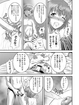 [蛙子丁字] 妹いじりとママあそび_070