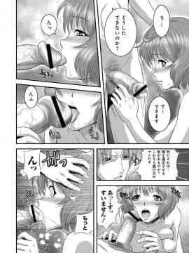 [蛙子丁字] 妹いじりとママあそび_071