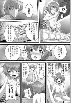 [蛙子丁字] 妹いじりとママあそび_074