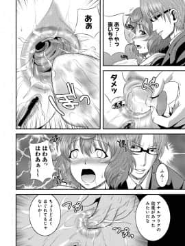 [蛙子丁字] 妹いじりとママあそび_079