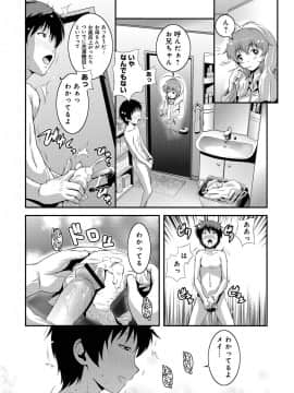 [蛙子丁字] 妹いじりとママあそび_117