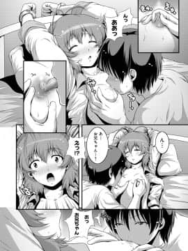[蛙子丁字] 妹いじりとママあそび_121