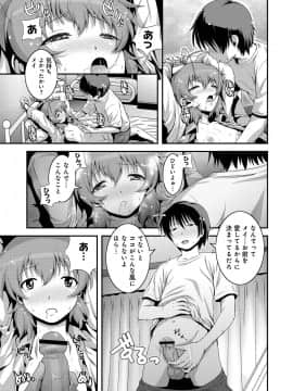 [蛙子丁字] 妹いじりとママあそび_126