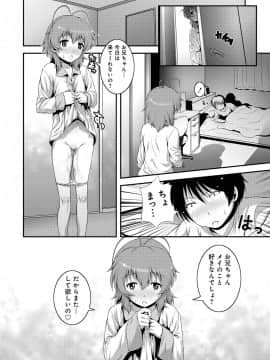 [蛙子丁字] 妹いじりとママあそび_135