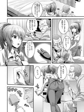 [蛙子丁字] 妹いじりとママあそび_139