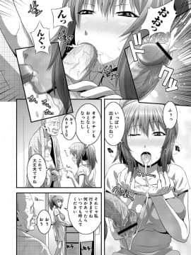 [蛙子丁字] 妹いじりとママあそび_179