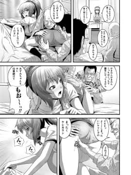[蛙子丁字] 妹いじりとママあそび_180