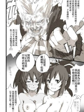 [臭鼬娘漢化組] [日常すぺるみす (ろくく)] 芳香後散舞プチ (閃乱カグラ)_41