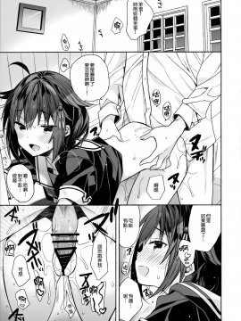 Kawaii Koibito_13