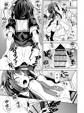Kawaii Koibito_19