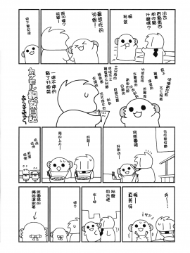 Kawaii Koibito_21