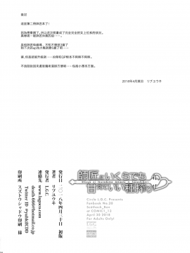 Shisyo Ni Ikurademo Amaete Ii Taneshibori_22