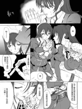 [鬼ノ漫画設計室 (鬼ノ仁)] 大和死ス 4 (艦隊これくしょん -艦これ-) [DL版][中国翻訳]_15