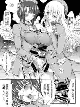[鬼ノ漫画設計室 (鬼ノ仁)] 大和死ス 4 (艦隊これくしょん -艦これ-) [DL版][中国翻訳]_19