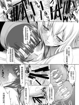 [鬼ノ漫画設計室 (鬼ノ仁)] 大和死ス 4 (艦隊これくしょん -艦これ-) [DL版][中国翻訳]_23