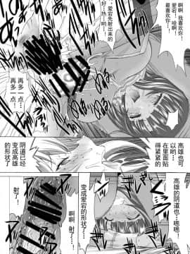 [鬼ノ漫画設計室 (鬼ノ仁)] 大和死ス 4 (艦隊これくしょん -艦これ-) [DL版][中国翻訳]_24