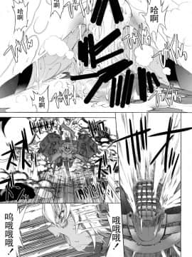 [鬼ノ漫画設計室 (鬼ノ仁)] 大和死ス 4 (艦隊これくしょん -艦これ-) [DL版][中国翻訳]_27
