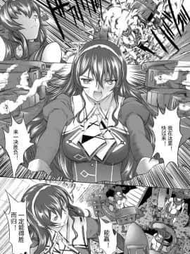 [鬼ノ漫画設計室 (鬼ノ仁)] 大和死ス 4 (艦隊これくしょん -艦これ-) [DL版][中国翻訳]_34