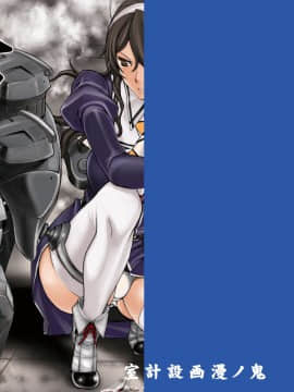 [鬼ノ漫画設計室 (鬼ノ仁)] 大和死ス 4 (艦隊これくしょん -艦これ-) [DL版][中国翻訳]_36