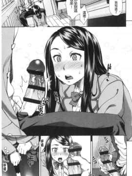 [風的工房][小春七草] 攻め女子至上主義 進攻女子至上主義_008