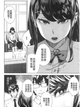 [風的工房][小春七草] 攻め女子至上主義 進攻女子至上主義_025
