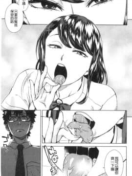 [風的工房][小春七草] 攻め女子至上主義 進攻女子至上主義_026