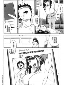 [風的工房][小春七草] 攻め女子至上主義 進攻女子至上主義_039
