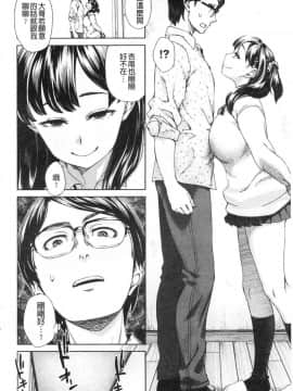 [風的工房][小春七草] 攻め女子至上主義 進攻女子至上主義_041