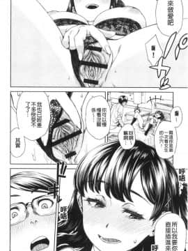 [風的工房][小春七草] 攻め女子至上主義 進攻女子至上主義_051