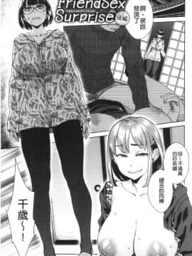 [風的工房][小春七草] 攻め女子至上主義 進攻女子至上主義_080