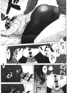 [風的工房][小春七草] 攻め女子至上主義 進攻女子至上主義_086